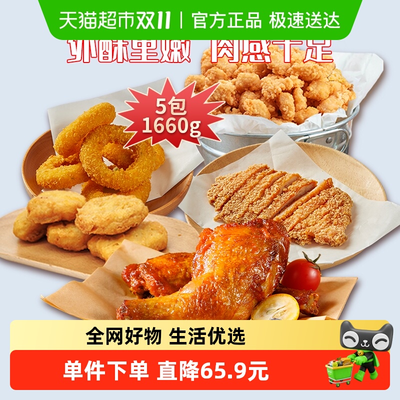 夏星冷冻半成品炸货1.66kg