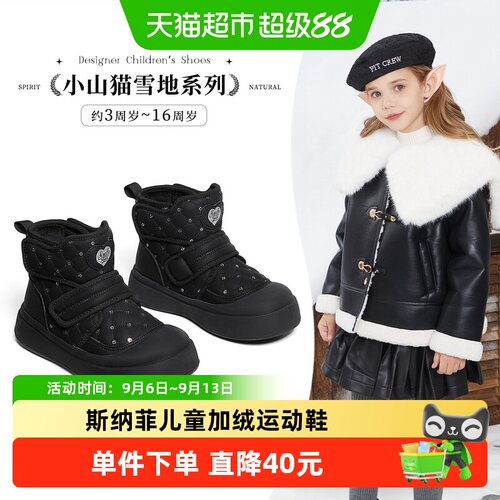 斯纳菲冬季加绒棉鞋雪地运动鞋