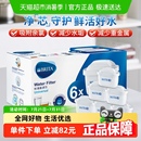 德国BRITA碧然德家用净水壶滤芯净水器滤芯Maxtra三代多效滤芯