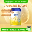飞鹤星飞帆2段6 12个月婴幼儿配方牛奶粉300gx1罐