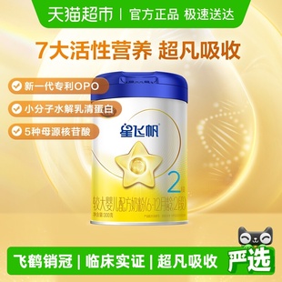 飞鹤星飞帆2段6 12个月婴幼儿配方牛奶粉300gx1罐