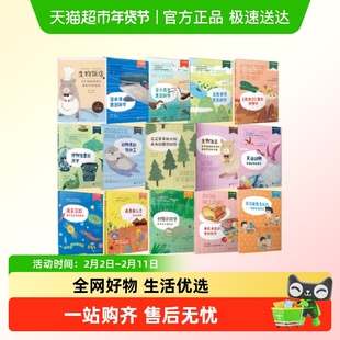 生物饭店 奇奇怪怪的食客与意想不到的食谱 少年轻科普丛书