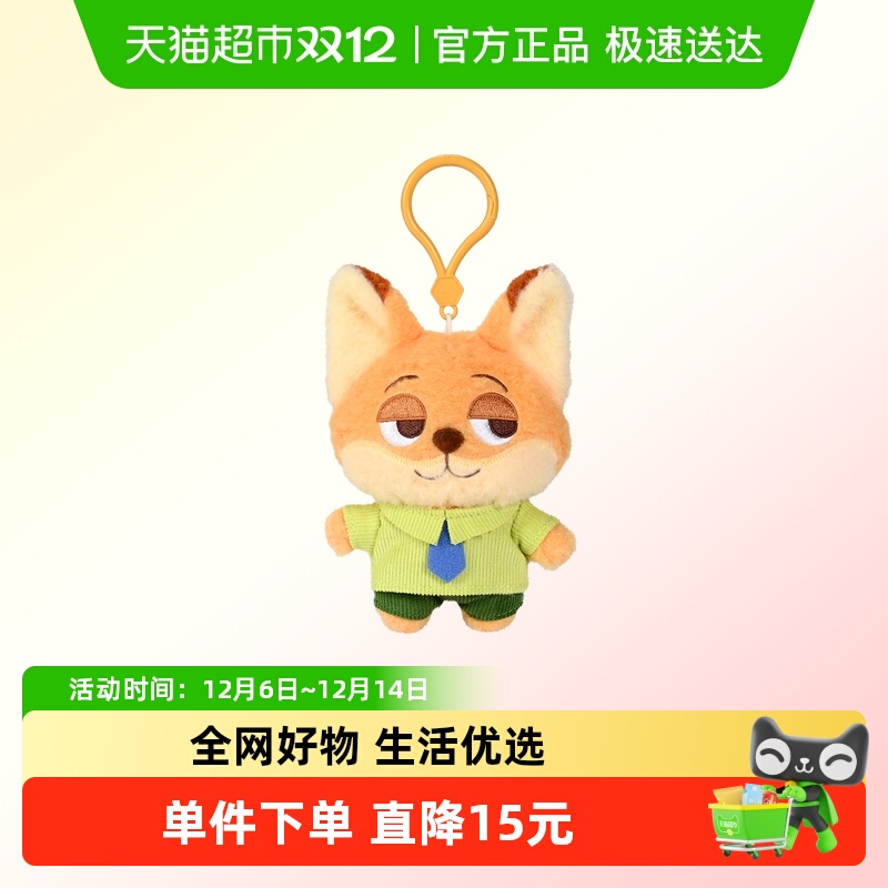 Potdemiel朱迪挂件