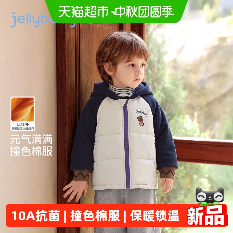 jellybaby男童秋冬连帽棉服