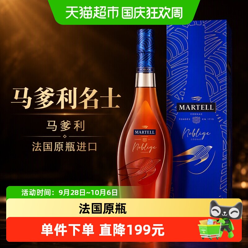 马爹利名士干邑白兰地图片