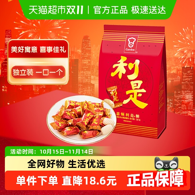 嘉顿糖果利是糖300g儿童小孩零食糖果礼盒结婚婚庆中秋节大礼包