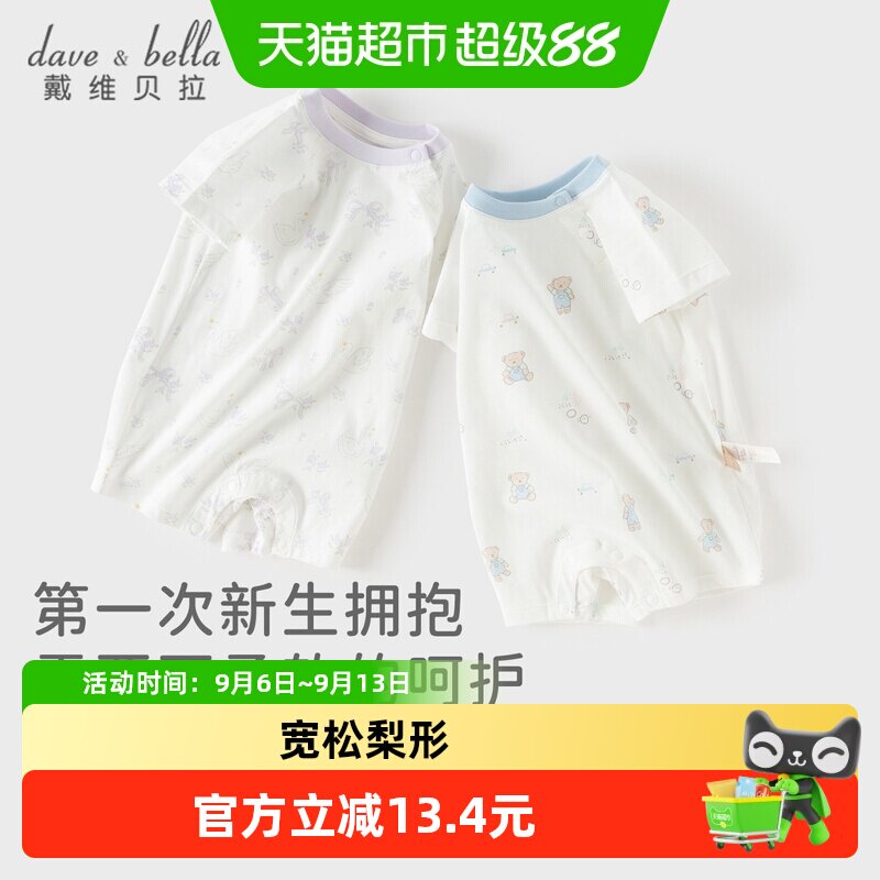 戴维贝拉新生儿爬儿短袖连体衣图片