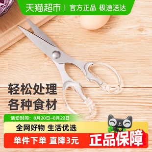 张小泉不锈钢多功能剪鸡鸭鱼多用强力剪剪工具剪刀家用剪子食物