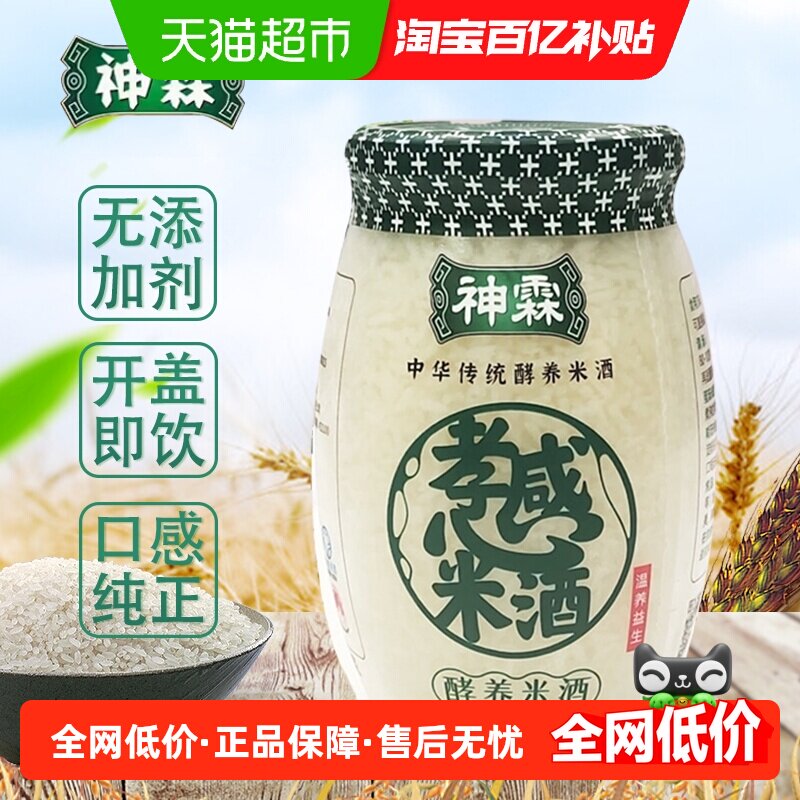 神霖酵养米酒908g*1瓶装孝感米酒营养香甜酿醪糟低度酒酿