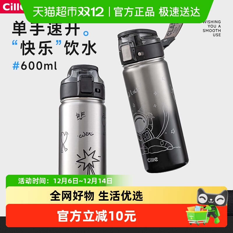 希乐儿童保温杯高颜值吸管水杯