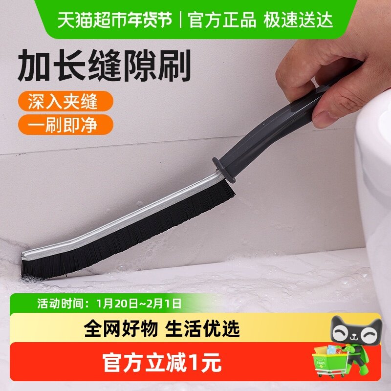 2只浴室缝隙刷卫生间厨房瓷砖死角清洁多功能窗缝凹槽硬毛刷子,家庭/个人清洁工具,缝隙刷,淘宝优惠券,粉丝福利购,淘宝优惠卷