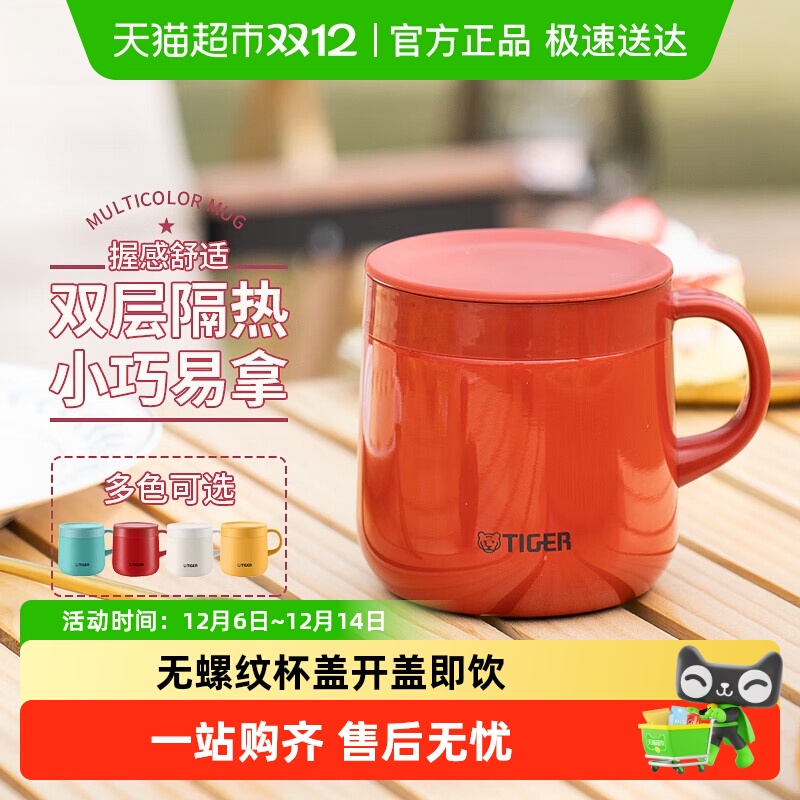 Tiger/虎牌高品质保温商务咖啡杯