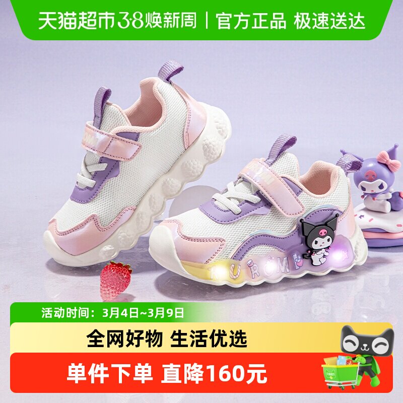 库洛米儿童发光运动鞋女童软底灯鞋春季中小童户外炫酷轻便运动鞋