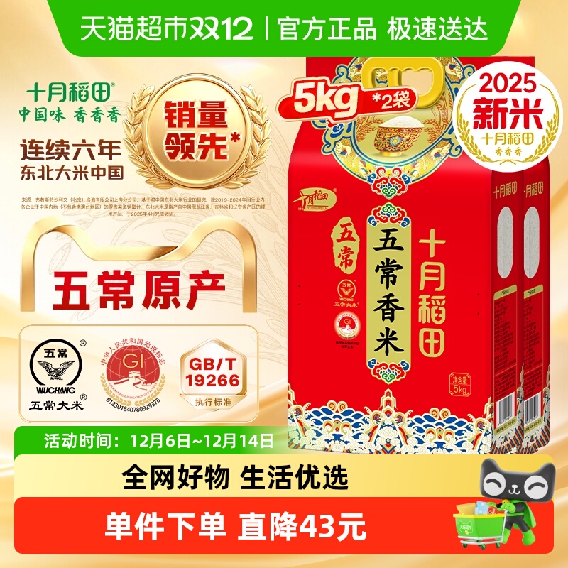 ؼۡ2025ףʮµﶫ峣׵ 67.47Ԫ