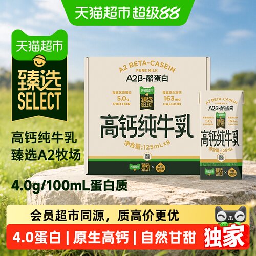 隔壁刘奶奶4.0蛋白A2酪蛋白纯奶