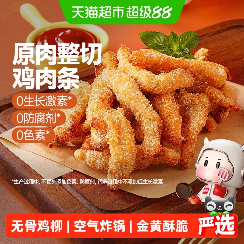 大希地无骨鸡柳空气炸锅半成品食品食材食物炸类小吃炸货美食酥肉