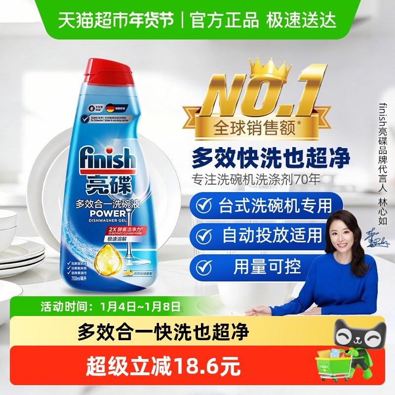 finish/����ϴ���ר�ö�Ч��һϴ��Һϴ�ྫϴ��Һ 51.9Ԫ