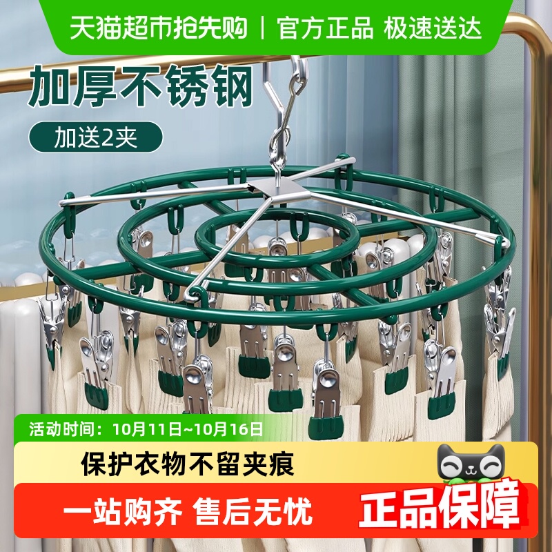 包邮优勤不锈钢袜子晾衣架多夹子防风挂袜子架多功能内衣裤晒袜子