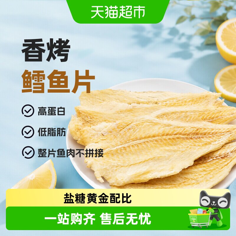 海狸先生即食香烤鳕鱼片图片