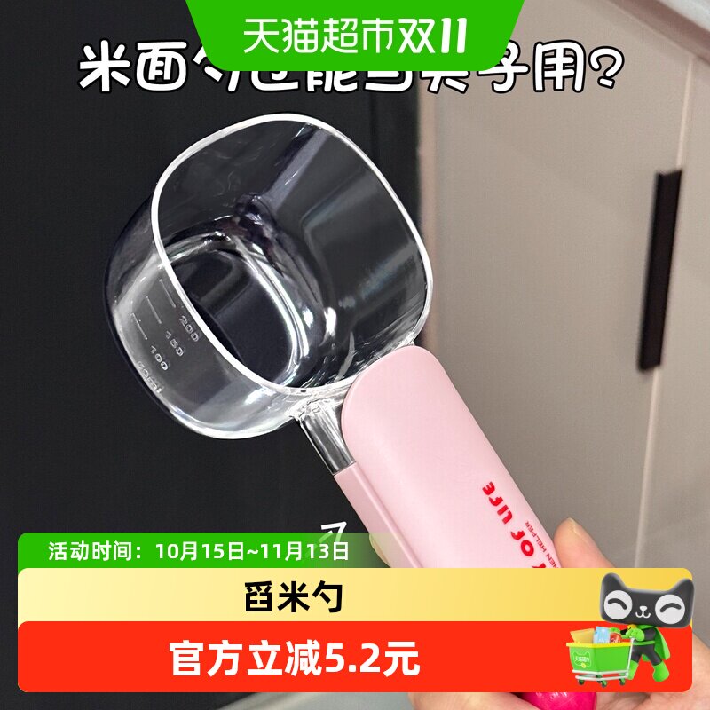 舀米勺食品级家用控量多功能可夹防虫带刻度猫狗粮勺杂粮面粉量勺