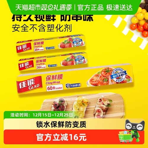 佳能保鲜膜切割组合装