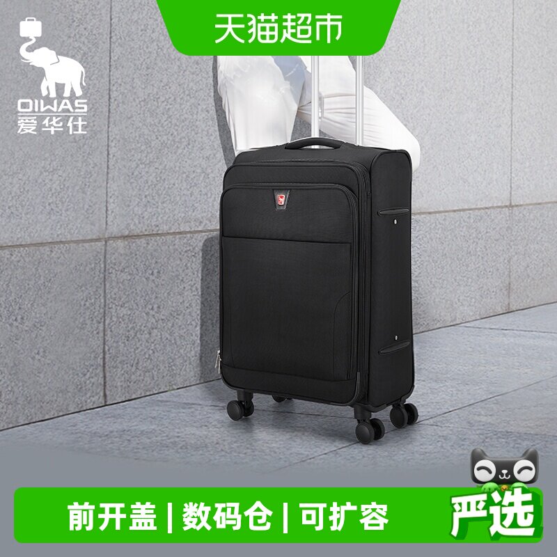 爱华仕牛津布箱子耐用拉杆箱20寸行李箱24男大容量万向轮旅行箱女