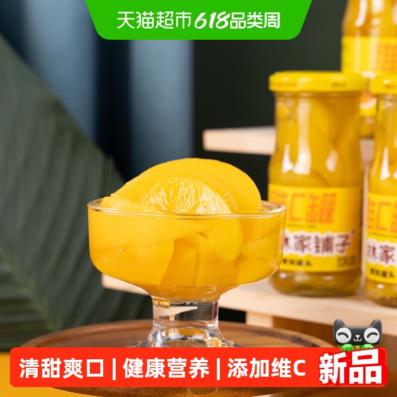 【李佳琦直播间】林家铺子维c黄桃258g*6罐