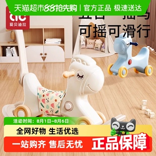 儿童摇马宝宝摇摇马二合一防侧翻摇摇车婴儿玩具小木马家用溜溜车