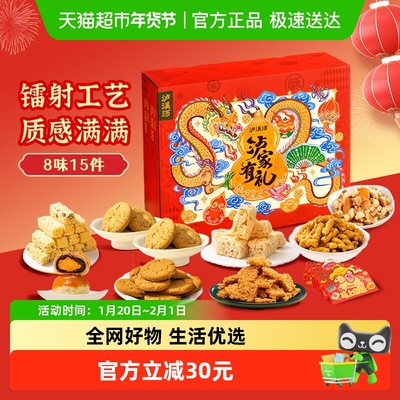 泸溪河新年年货礼盒1159g