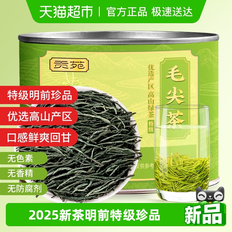 2025新茶贡苑茶叶绿茶明前特级毛尖茶信阳浓香口粮茶特级碧螺春茶