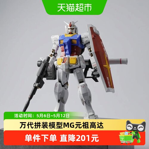万代元祖高达关节可动精细分件