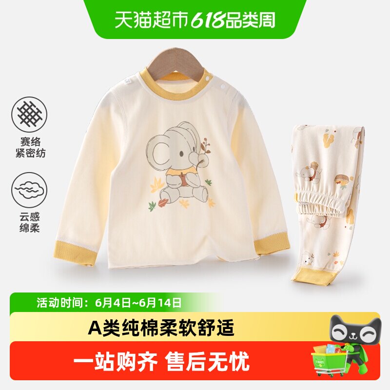 婴蓓依A类纯棉儿童秋衣秋裤亲肤