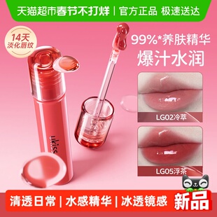 Ukiss精华水唇蜜护唇淡唇纹唇蜜唇膜唇釉滋润轻透显色口红