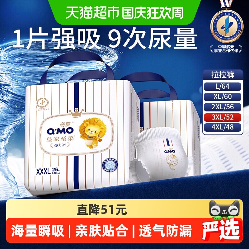 奇莫至柔拉拉裤亲肤贴合干爽透气图片
