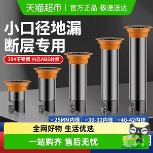 汉鲨加长断层内芯304不锈钢断层小口径老式 地漏延长断层防臭芯