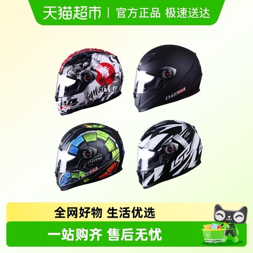 LS2全盔摩托车四季通用FF358