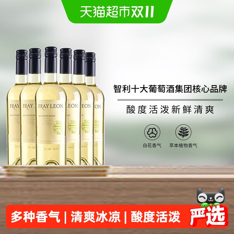 【进口】智利名庄富丽安性价比餐酒长相思白葡萄酒干白