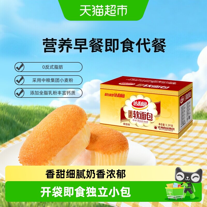 达利园法式软面包零食早餐图片