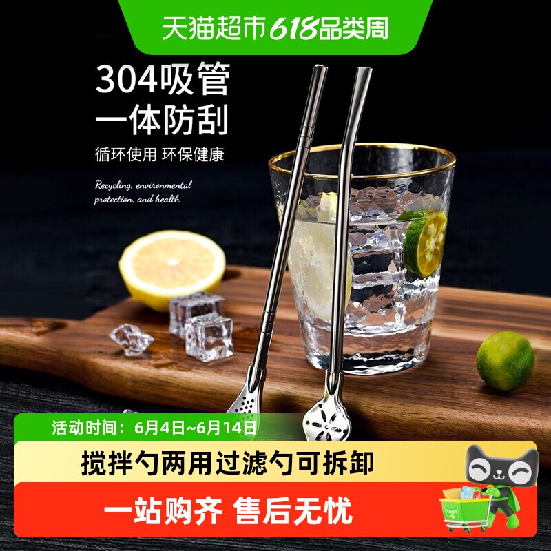 乐缔不锈钢304加长吸管勺子咖啡搅拌勺一体两用奶果汁过滤可拆卸