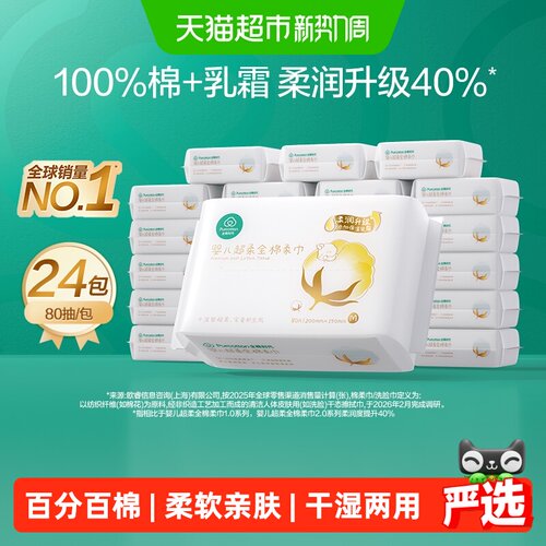 全棉时代婴儿棉柔巾不磨新生肌肤