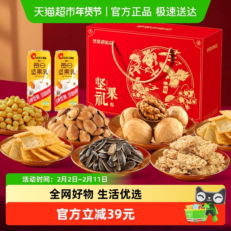洽洽高端进化论坚果礼盒健康零食爆款网红送礼长辈孕妇年货恰恰