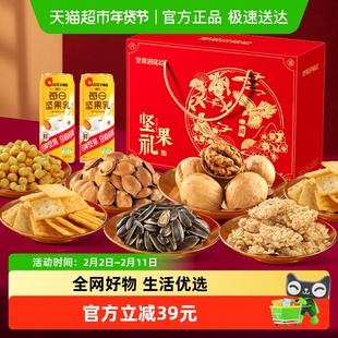 洽洽高端进化论坚果礼盒健康零食爆款网红送礼长辈孕妇年货恰恰