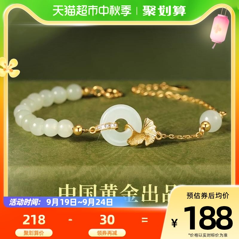 中国黄金珍尚银纯银平安扣和田玉手链女款女士银手镯轻奢小众精致高性价比高么？
