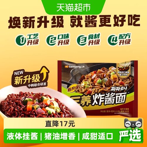 韩国三养炸酱面122gx5袋