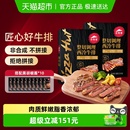 必胜客优选整切调理西冷牛排650g 2盒牛肉家庭牛扒西餐早餐