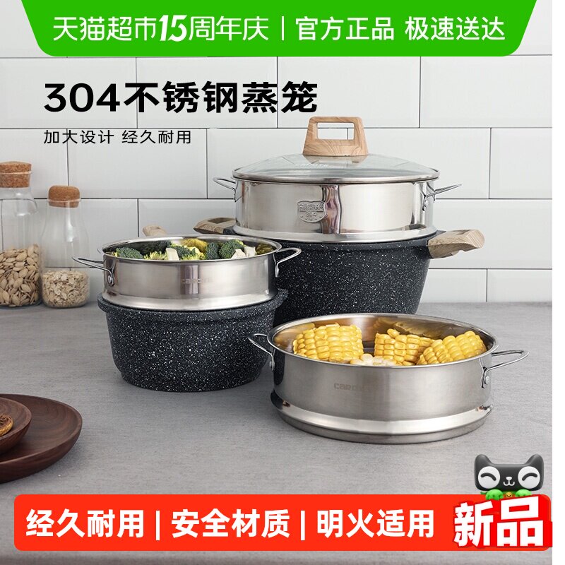 卡罗特蒸屉304不锈钢蒸笼蒸饭器蒸格奶锅汤锅蒸锅家用蒸米饭蒸架