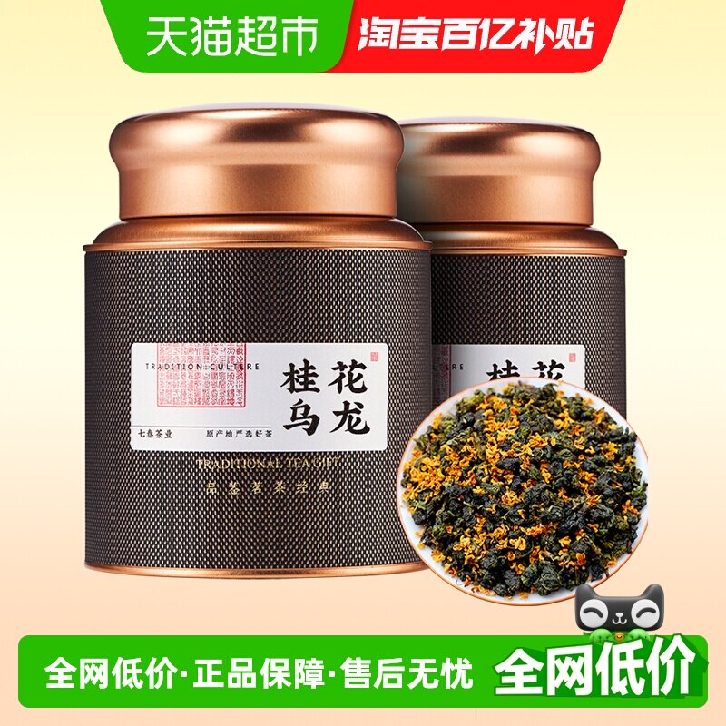 七春浓香桂花乌龙茶冷泡250g图片