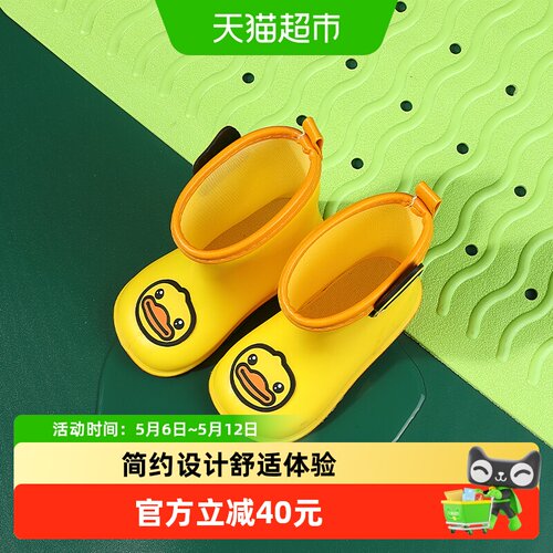 B．Duck儿童防水防滑雨靴