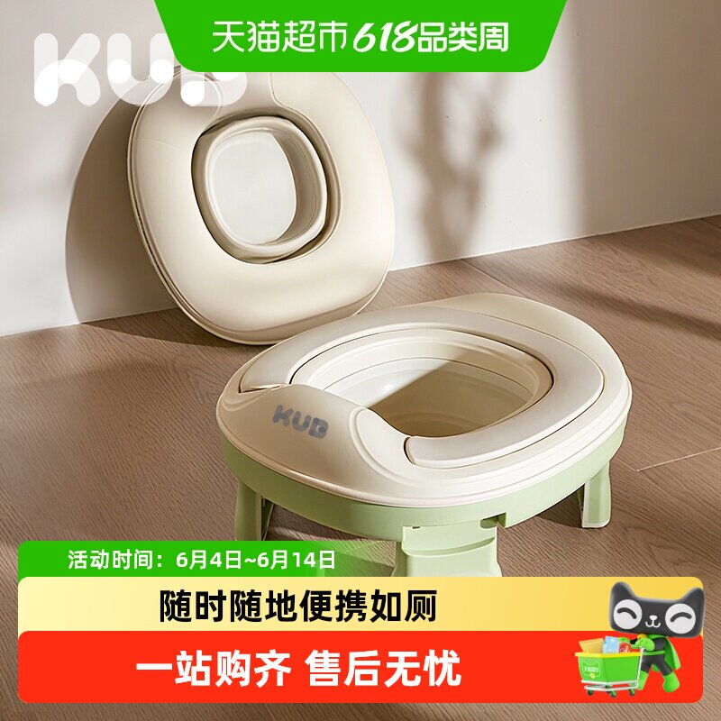 KUB可优比儿童马桶可折叠坐便器男女通用专用训练厕所二合一