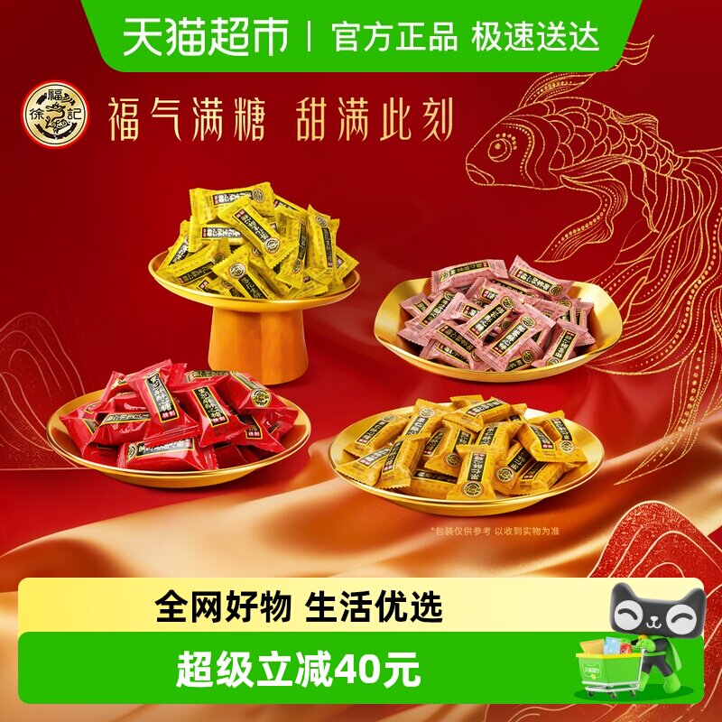 徐福记福气满糖酥心糖888g混合多种口味礼盒罐装礼盒休闲零食喜糖